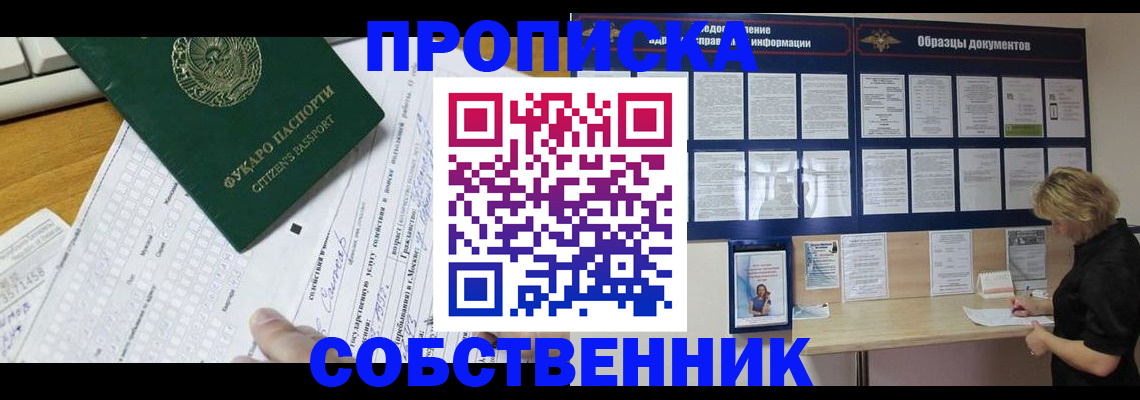 пропишу в квартире в Гаврилов-Яме