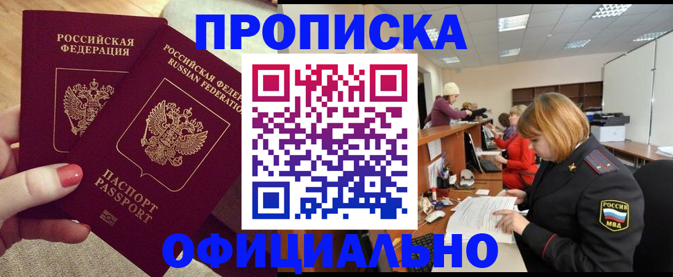 временная регистрация адрес в Гаврилов-Яме