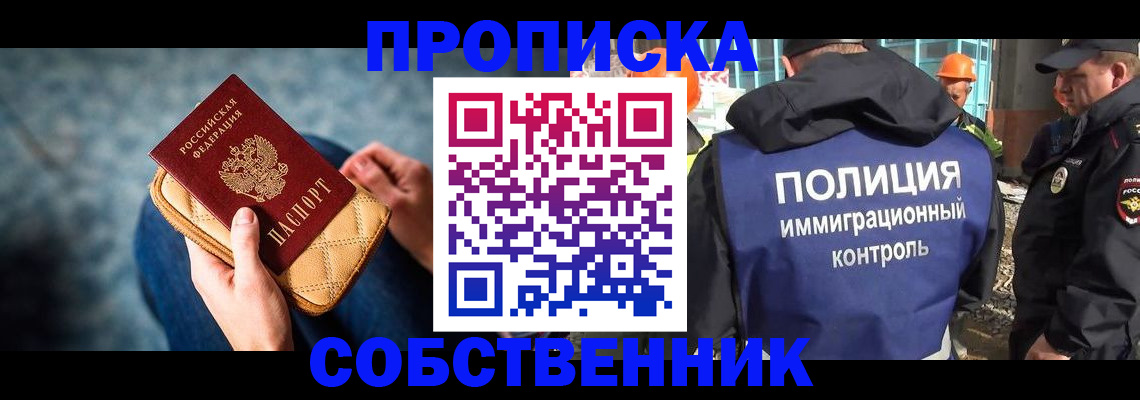 временная регистрация законно в Гаврилов-Яме
