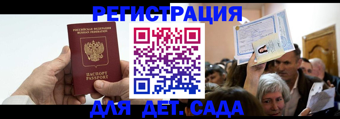 временная регистрация гарантия в Гаврилов-Яме