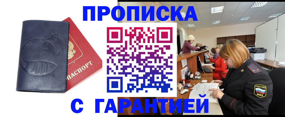 временная регистрация госуслуги в Гаврилов-Яме