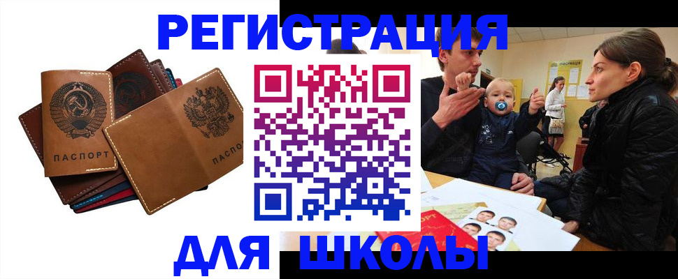 прописка ребенка в Гаврилов-Яме