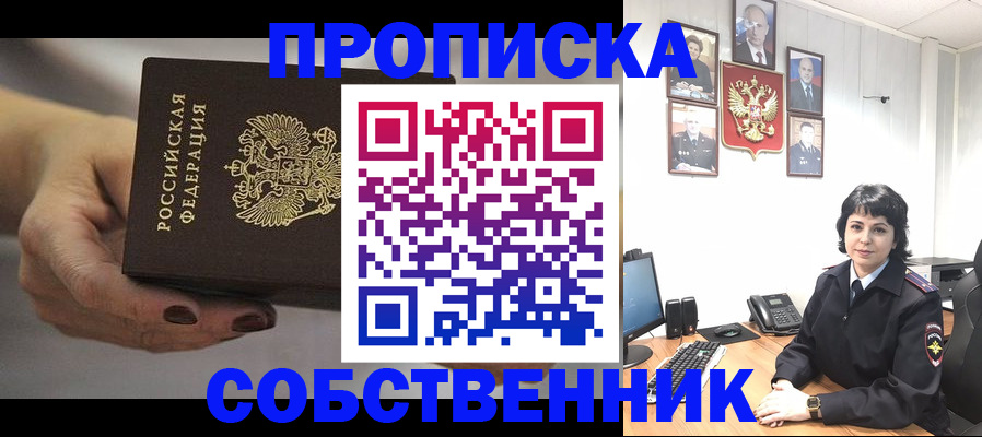 прописка иностранных граждан в Гаврилов-Яме