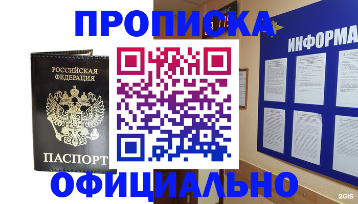 где прописаться в Гаврилов-Яме